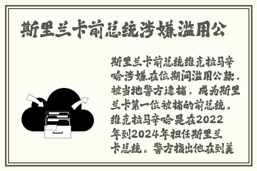 法海终于把白素贞日服JH