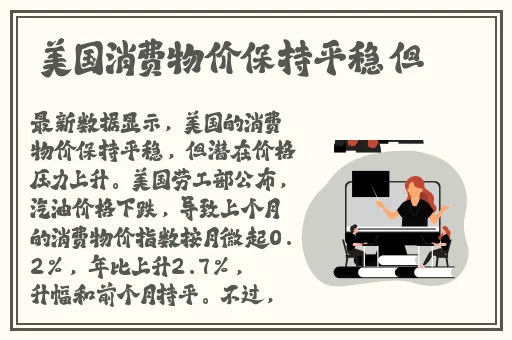 国产精品免费视频色无码精东传媒